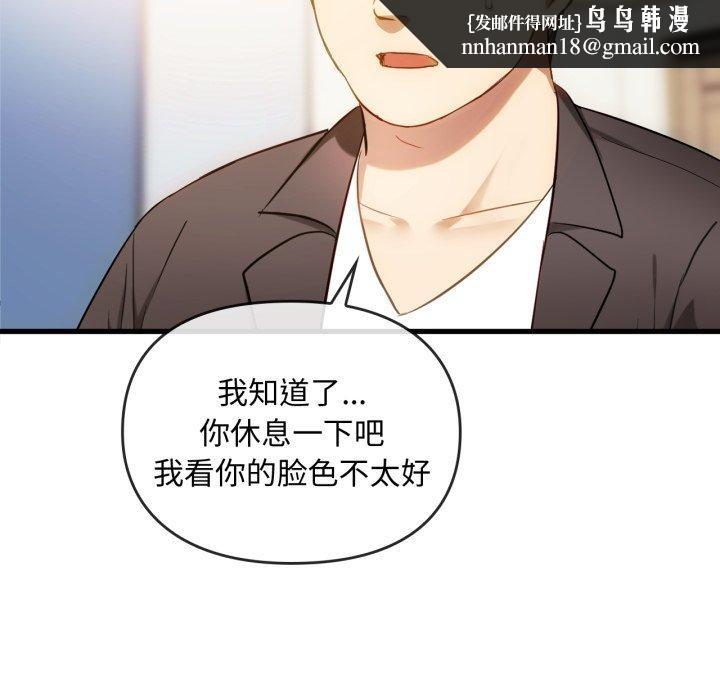 难以克制的欲望，第48話，第 60 页