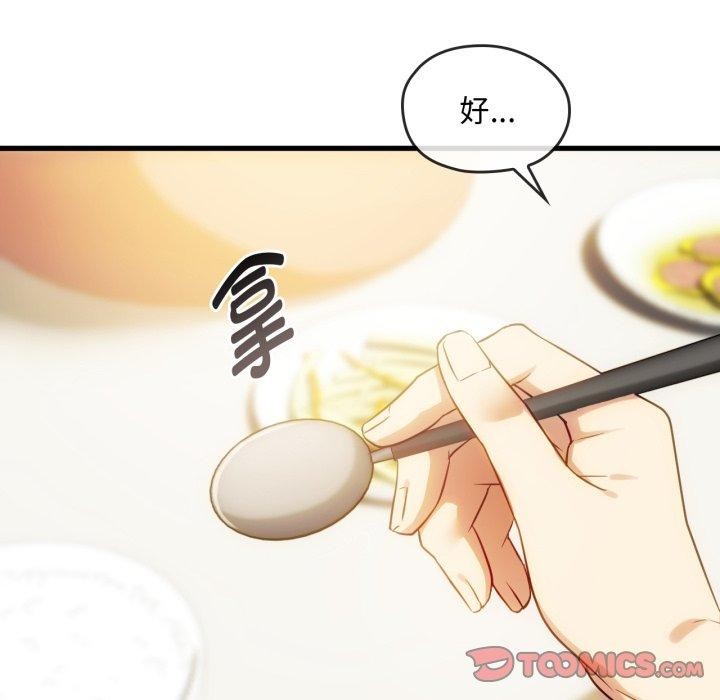 难以克制的欲望，第48話，第 15 页