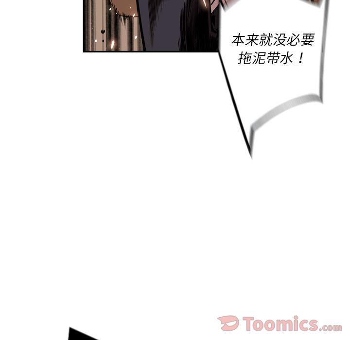 少年的新星，第 79 章，第 34 页