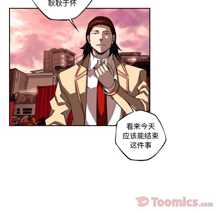 少年的新星，第 79 章，第 5 页