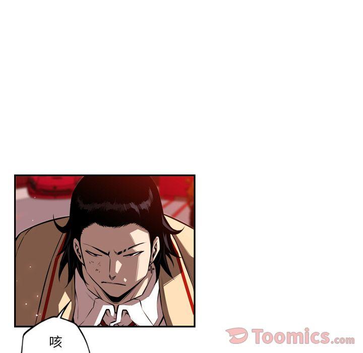 少年的新星，第 79 章，第 44 页
