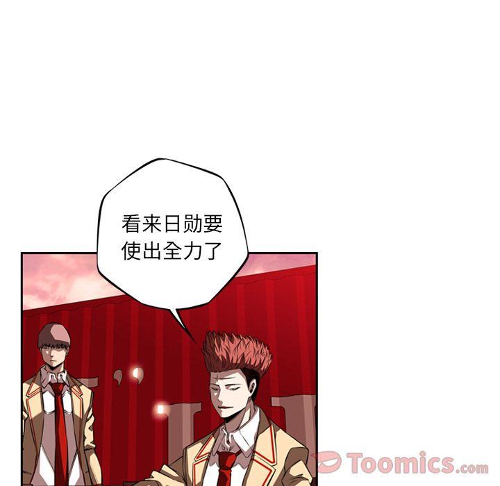 少年的新星，第 79 章，第 11 页