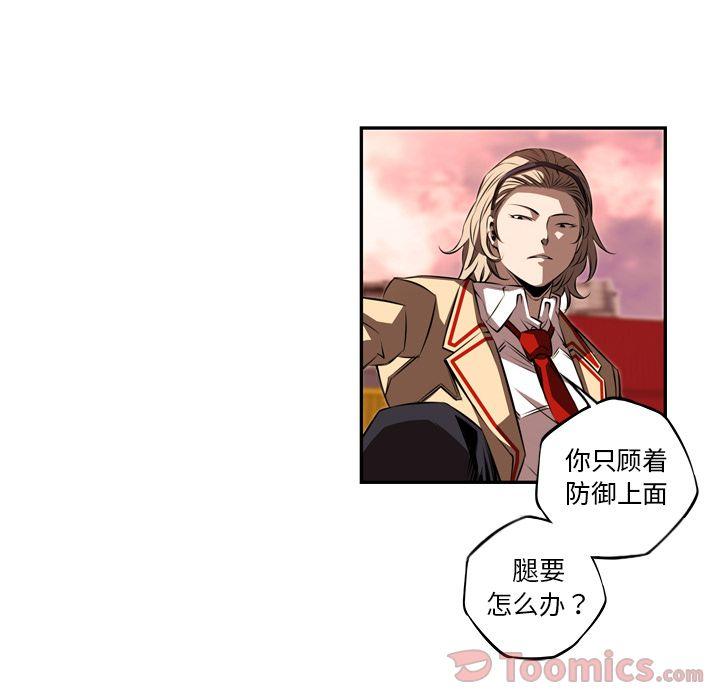 少年的新星，第 79 章，第 69 页