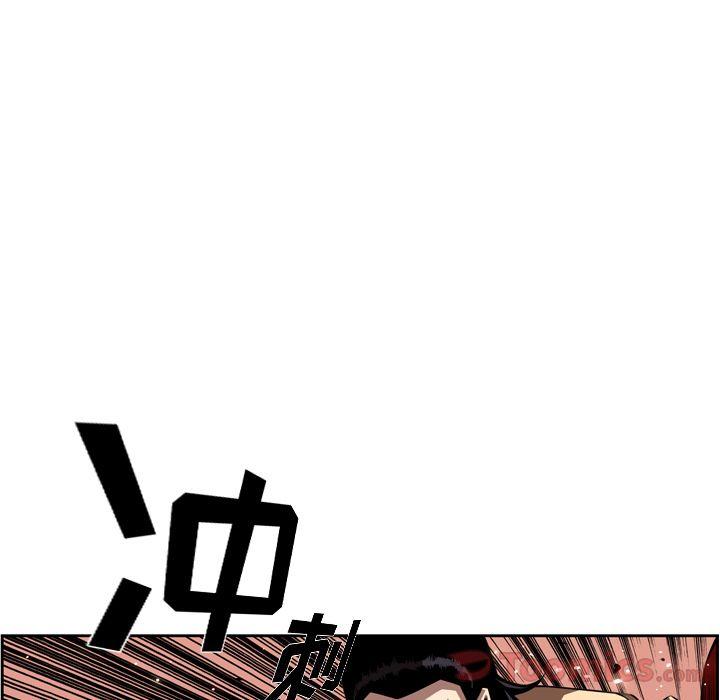 少年的新星，第 79 章，第 84 页