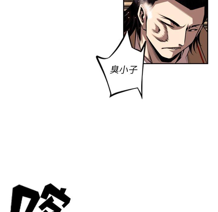 少年的新星，第 79 章，第 21 页