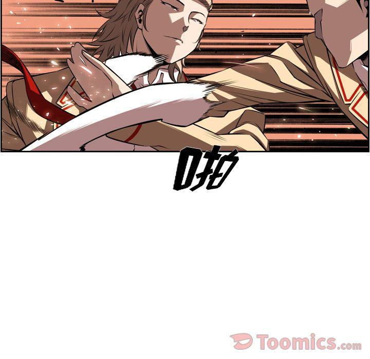 少年的新星，第 79 章，第 17 页