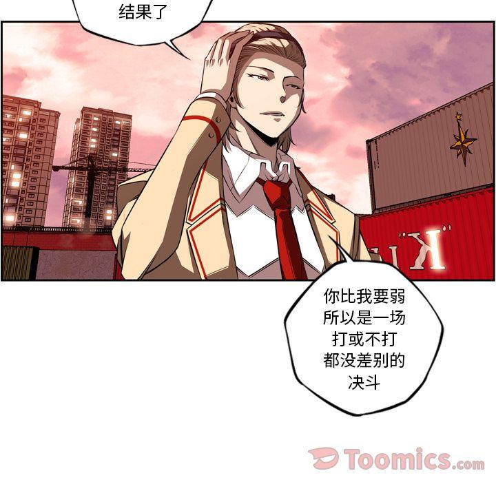少年的新星，第 79 章，第 8 页
