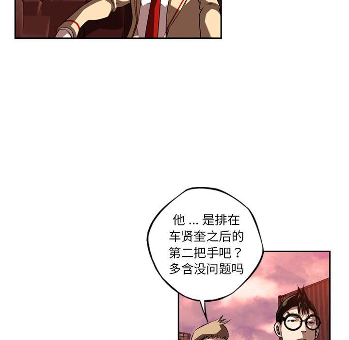 少年的新星，第 79 章，第 12 页