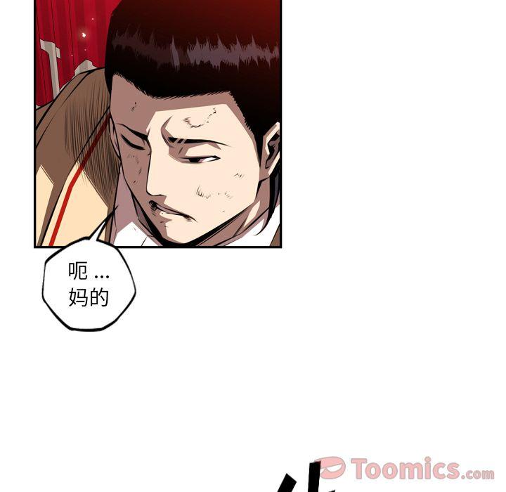 少年的新星，第 79 章，第 52 页