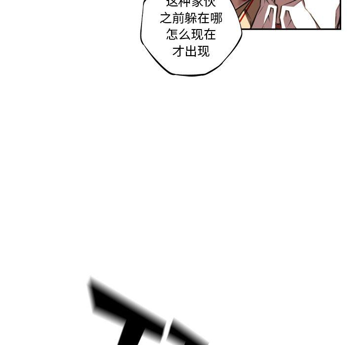 少年的新星，第 79 章，第 60 页