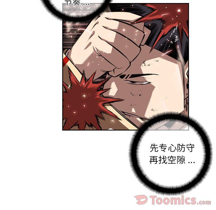 少年的新星，第 79 章，第 64 页