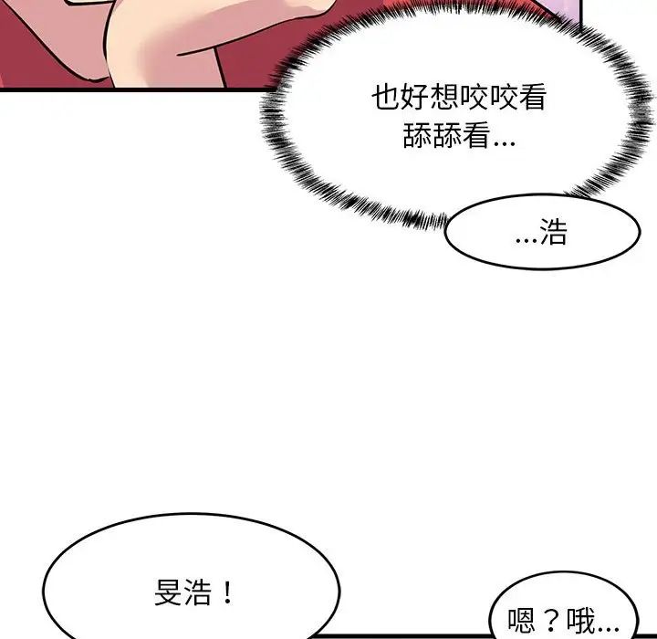 难缠姐妹偏要和我同居，第1話，第 122 页