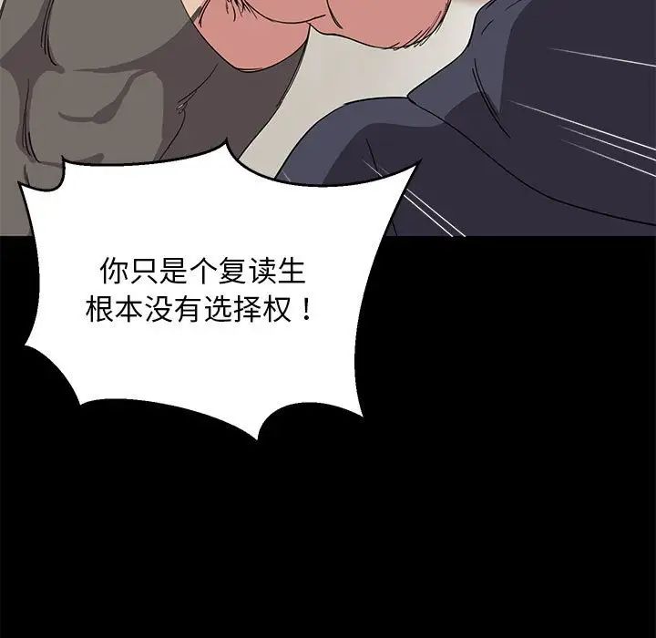 难缠姐妹偏要和我同居，第1話，第 95 页