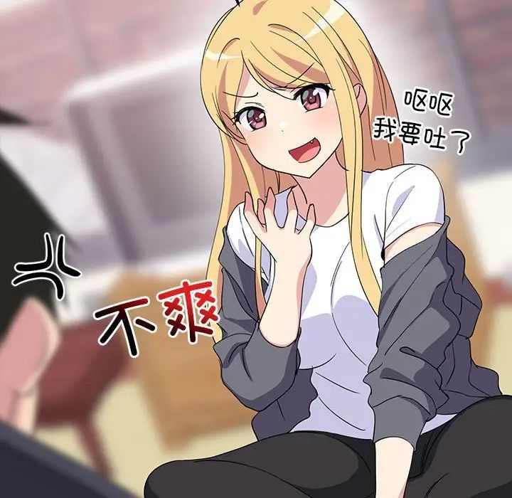 难缠姐妹偏要和我同居，第1話，第 65 页