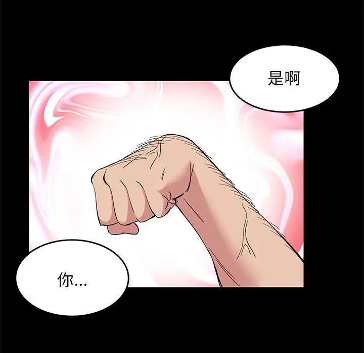 难缠姐妹偏要和我同居，第1話，第 52 页