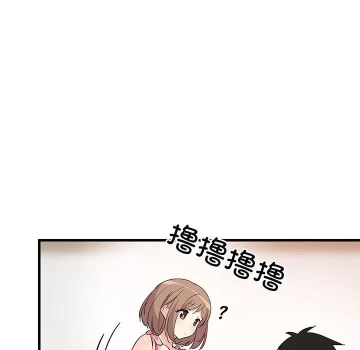 难缠姐妹偏要和我同居，第2話，第 158 页