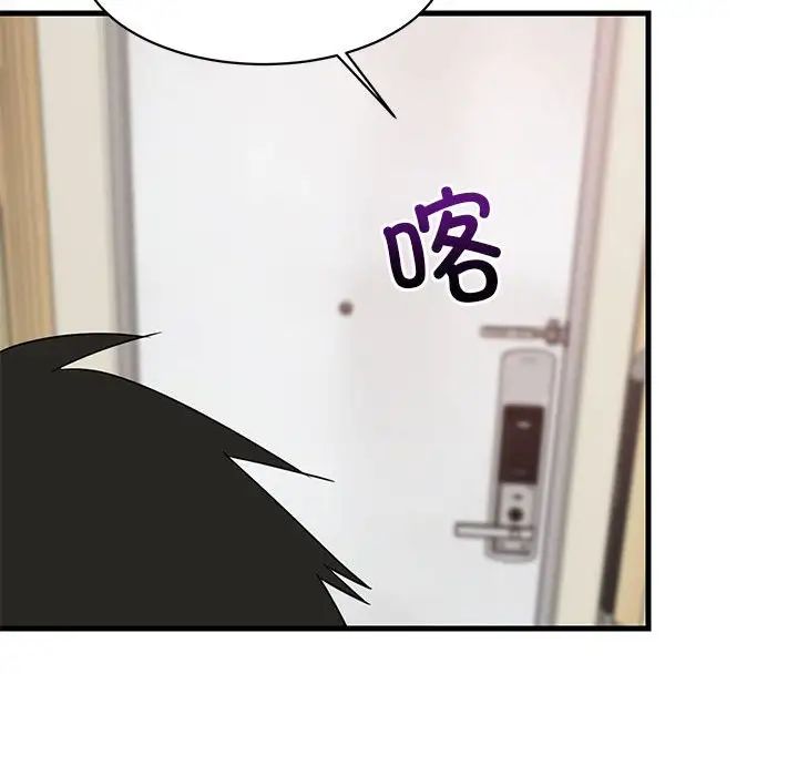 难缠姐妹偏要和我同居，第2話，第 95 页