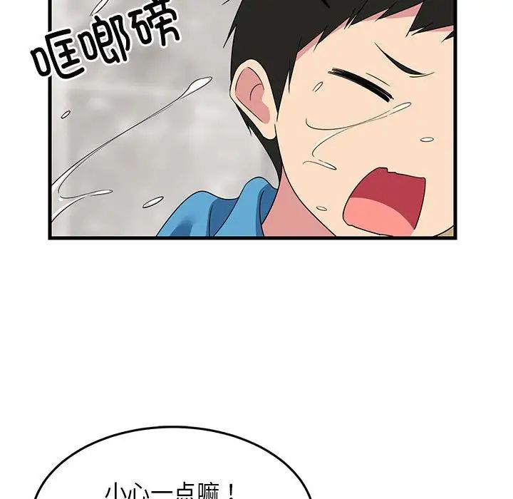 难缠姐妹偏要和我同居，第2話，第 52 页