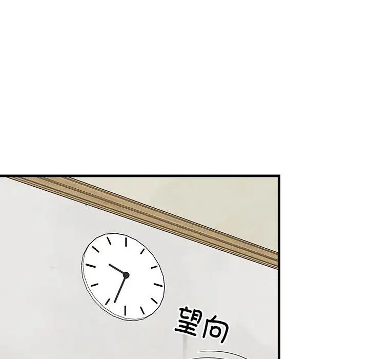 难缠姐妹偏要和我同居，第3話，第 125 页