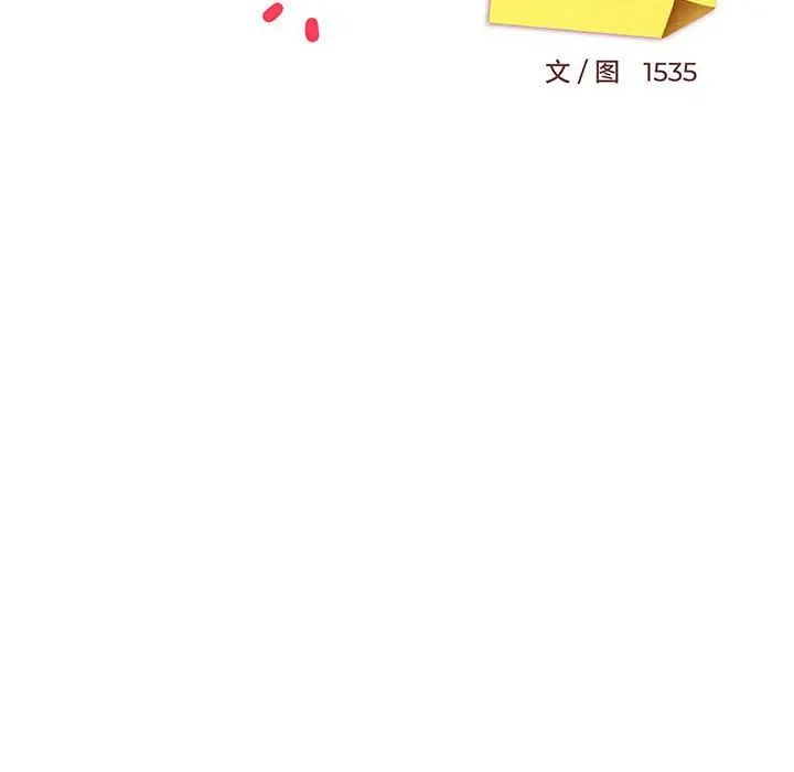 难缠姐妹偏要和我同居，第3話，第 65 页