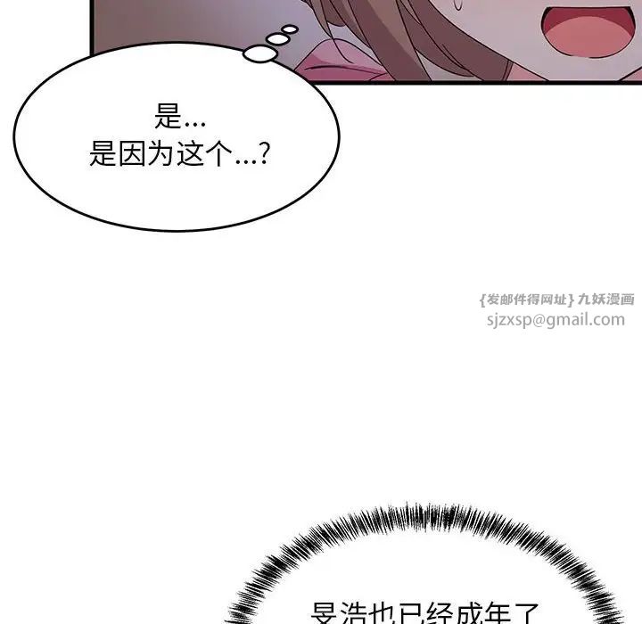 难缠姐妹偏要和我同居，第3話，第 60 页