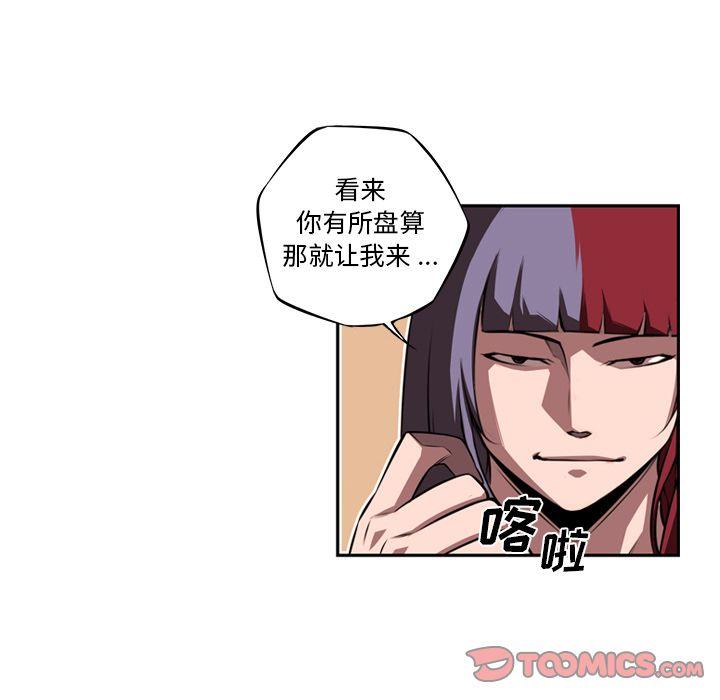 少年的新星，第 80 章，第 96 页