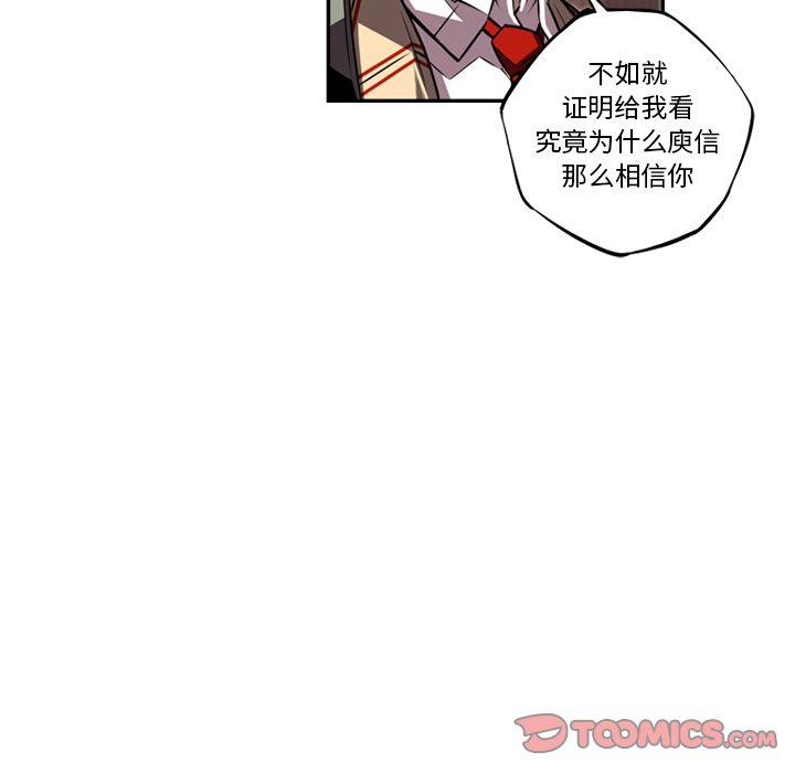 少年的新星，第 80 章，第 34 页