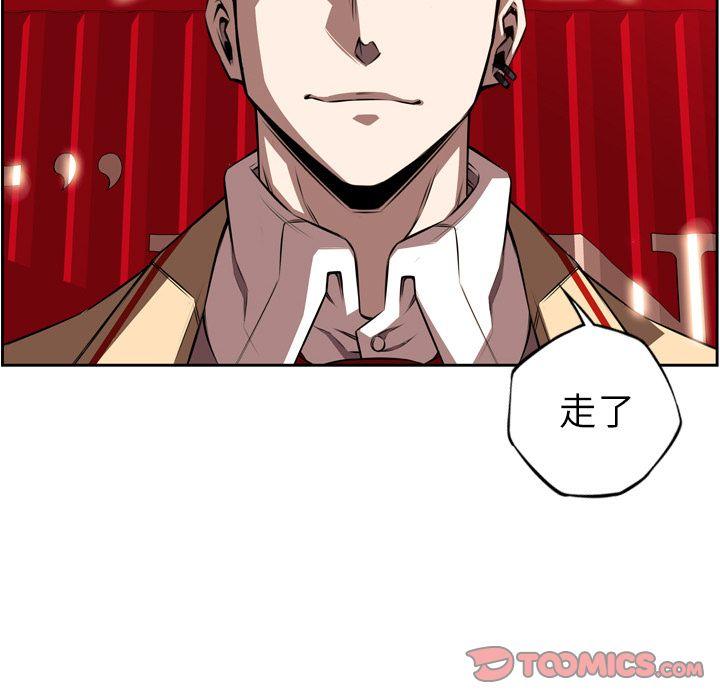 少年的新星，第 80 章，第 44 页
