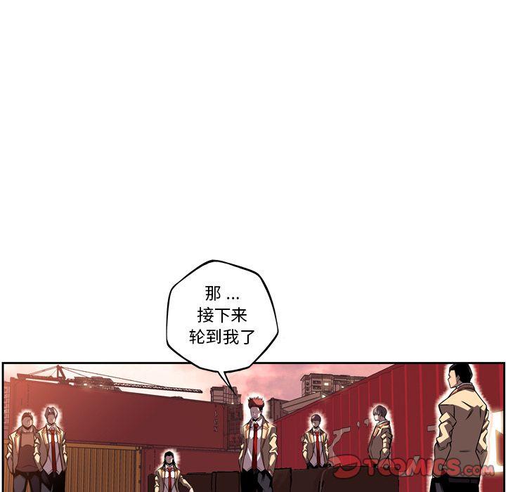 少年的新星，第 80 章，第 40 页