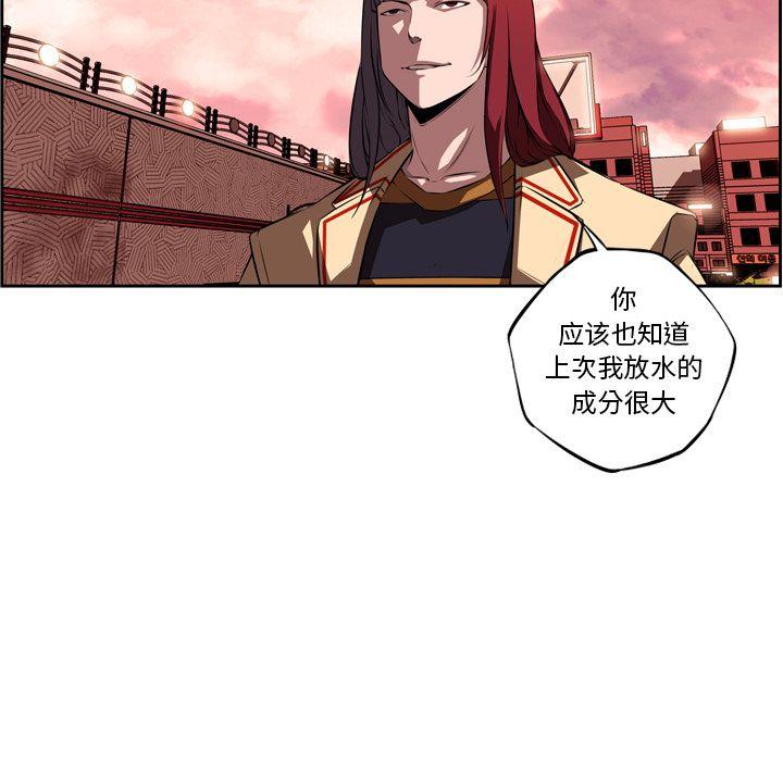 少年的新星，第 80 章，第 49 页