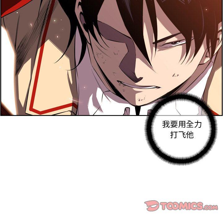 少年的新星，第 80 章，第 116 页