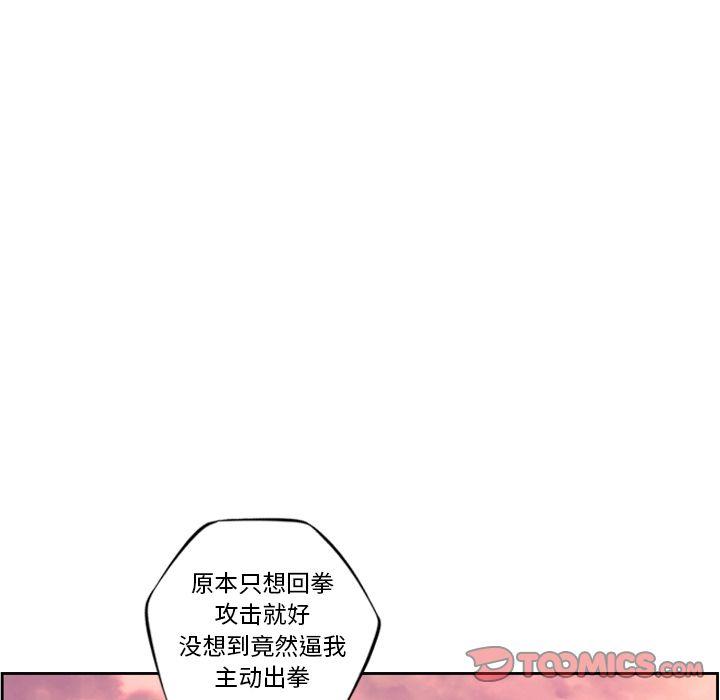 少年的新星，第 80 章，第 84 页