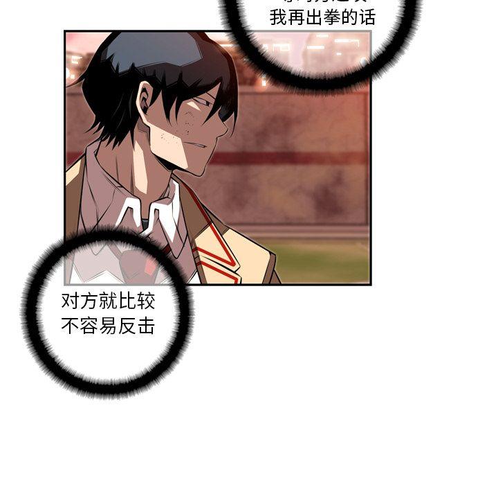 少年的新星，第 80 章，第 95 页