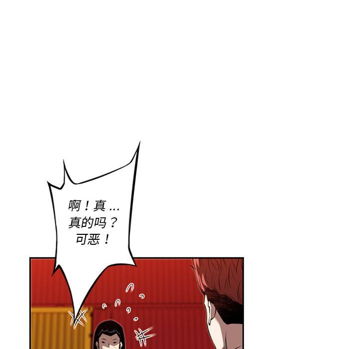 少年的新星，第 80 章，第 21 页