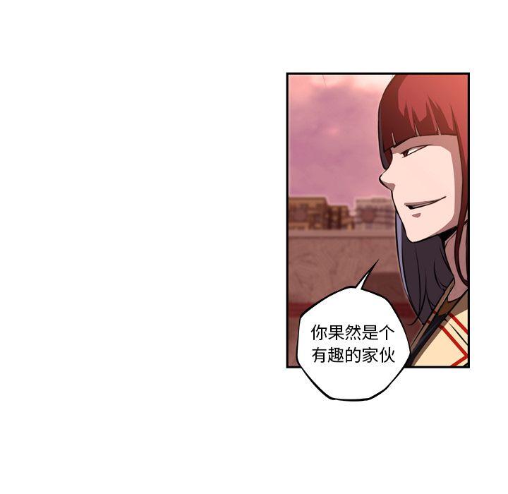 少年的新星，第 80 章，第 65 页