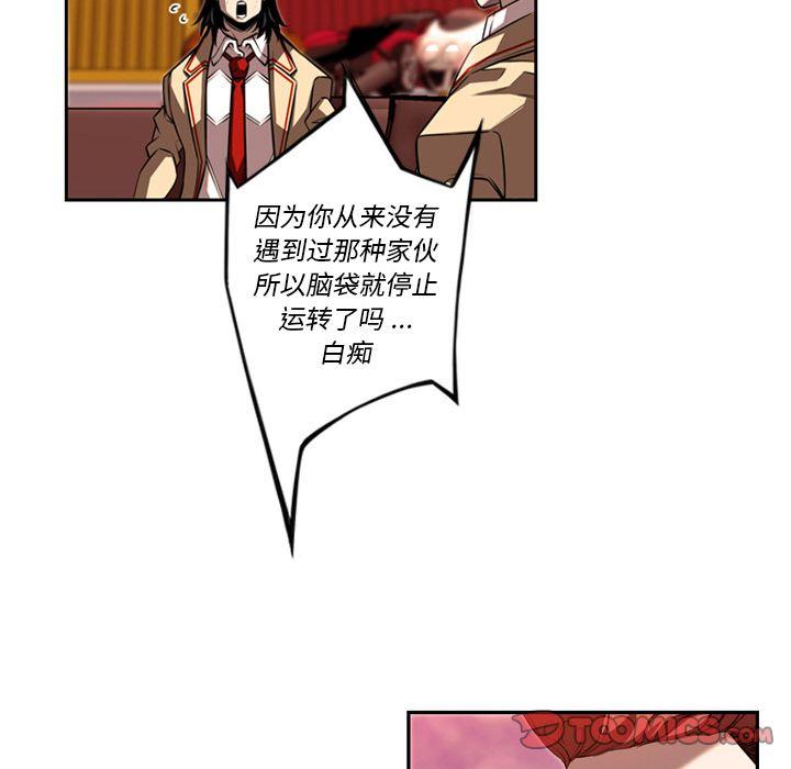少年的新星，第 80 章，第 22 页