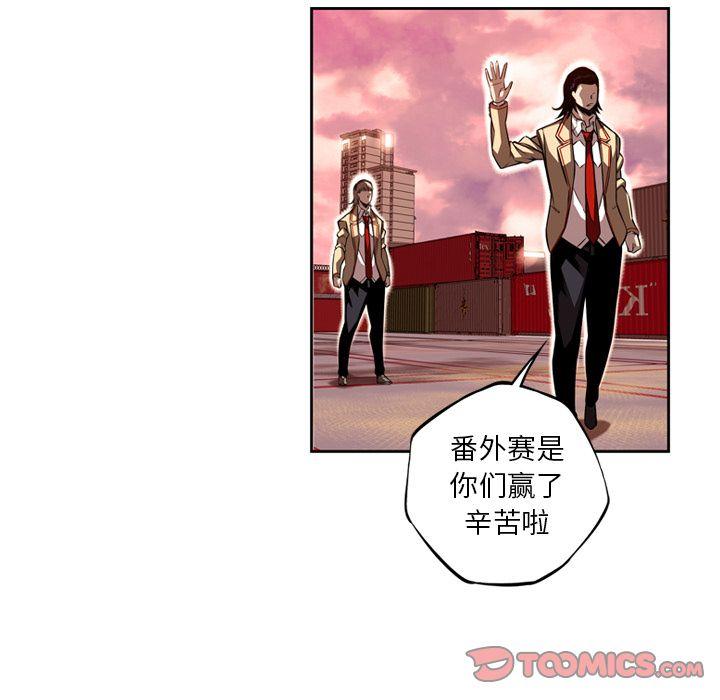 少年的新星，第 80 章，第 12 页