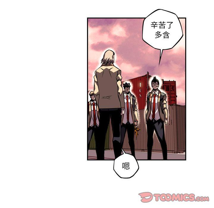 少年的新星，第 80 章，第 28 页