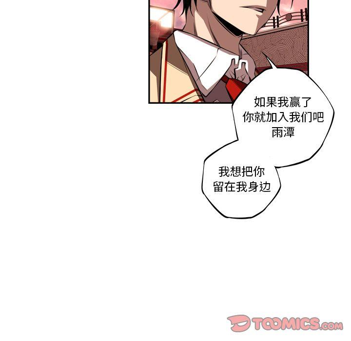 少年的新星，第 80 章，第 52 页