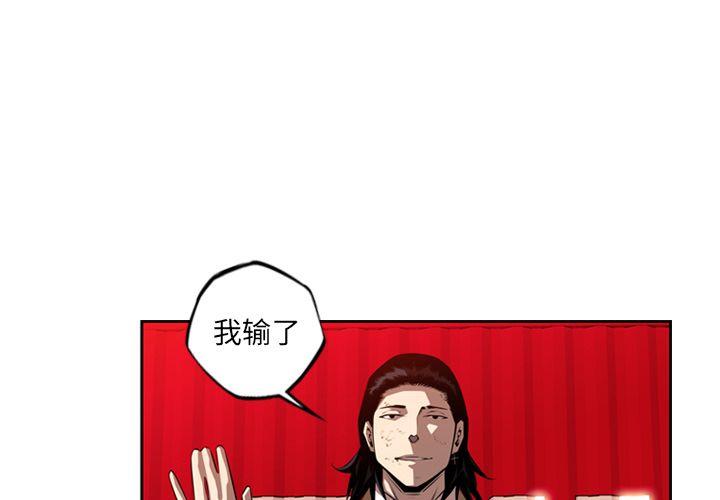 少年的新星，第 80 章，第 3 页