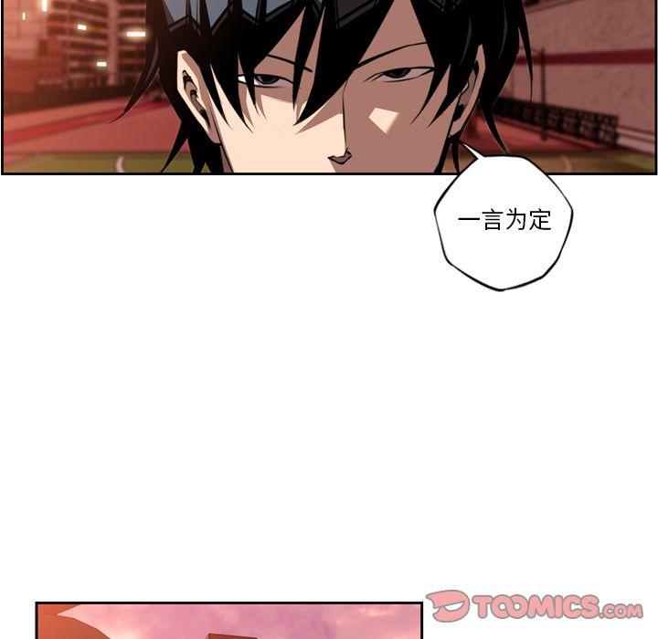 少年的新星，第 80 章，第 60 页
