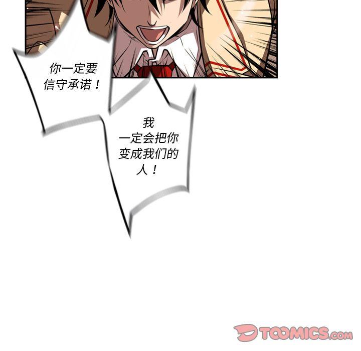 少年的新星，第 80 章，第 64 页