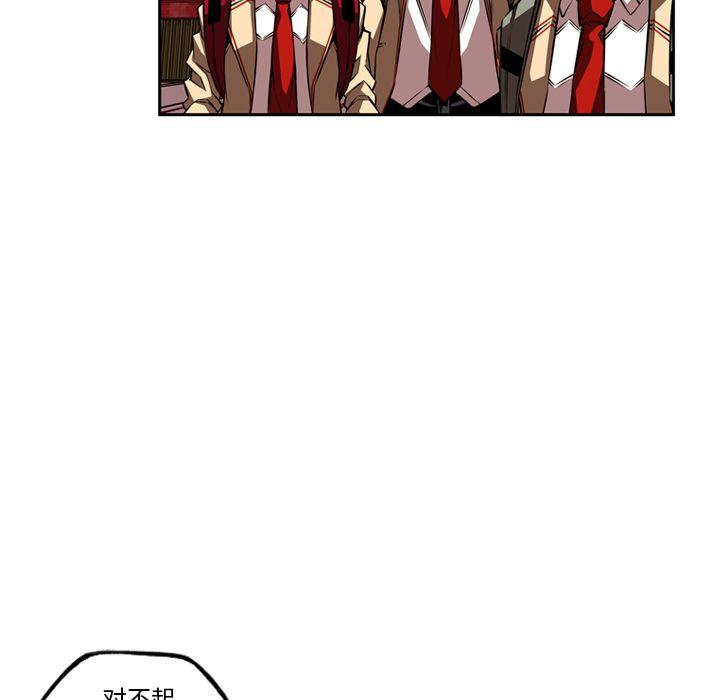 少年的新星，第 80 章，第 15 页