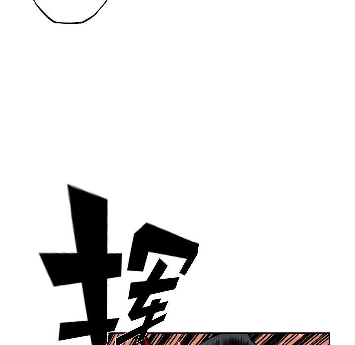 少年的新星，第 81 章，第 5 页