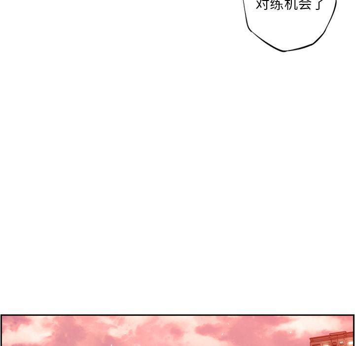少年的新星，第 81 章，第 40 页