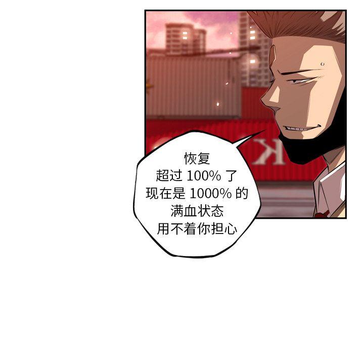 少年的新星，第 81 章，第 49 页