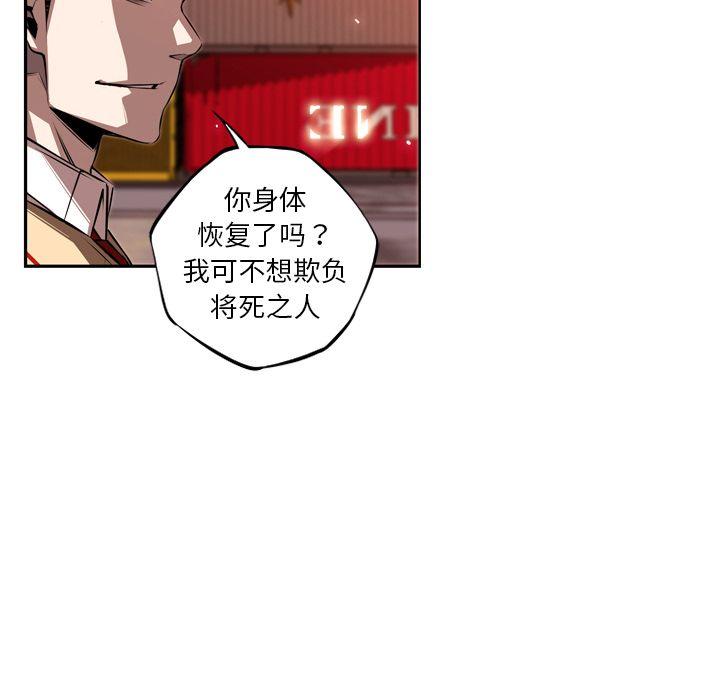 少年的新星，第 81 章，第 48 页