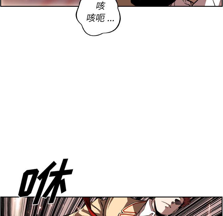 少年的新星，第 81 章，第 84 页