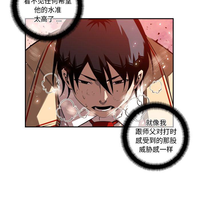 少年的新星，第 81 章，第 21 页