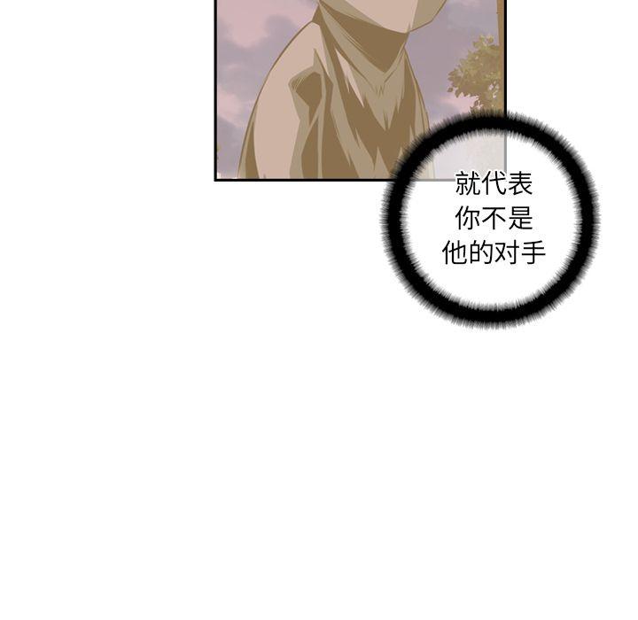 少年的新星，第 81 章，第 17 页